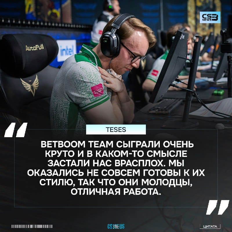 Boombl4&Co. вчера удивили не только нас, но и самую дорогую команду в мире.