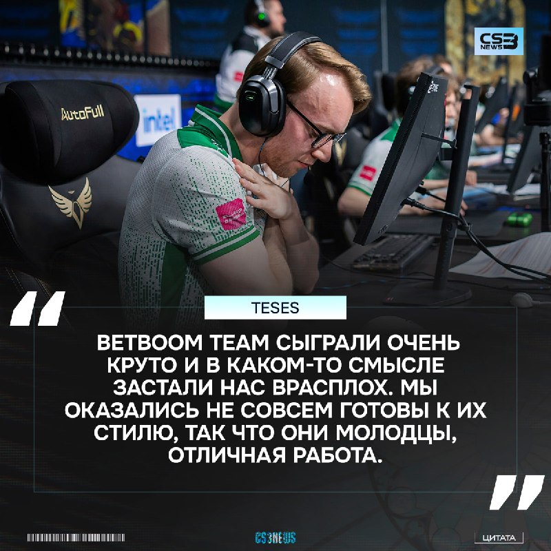 Boombl4&Co. вчера удивили не только нас, но и самую дорогую команду в мире.