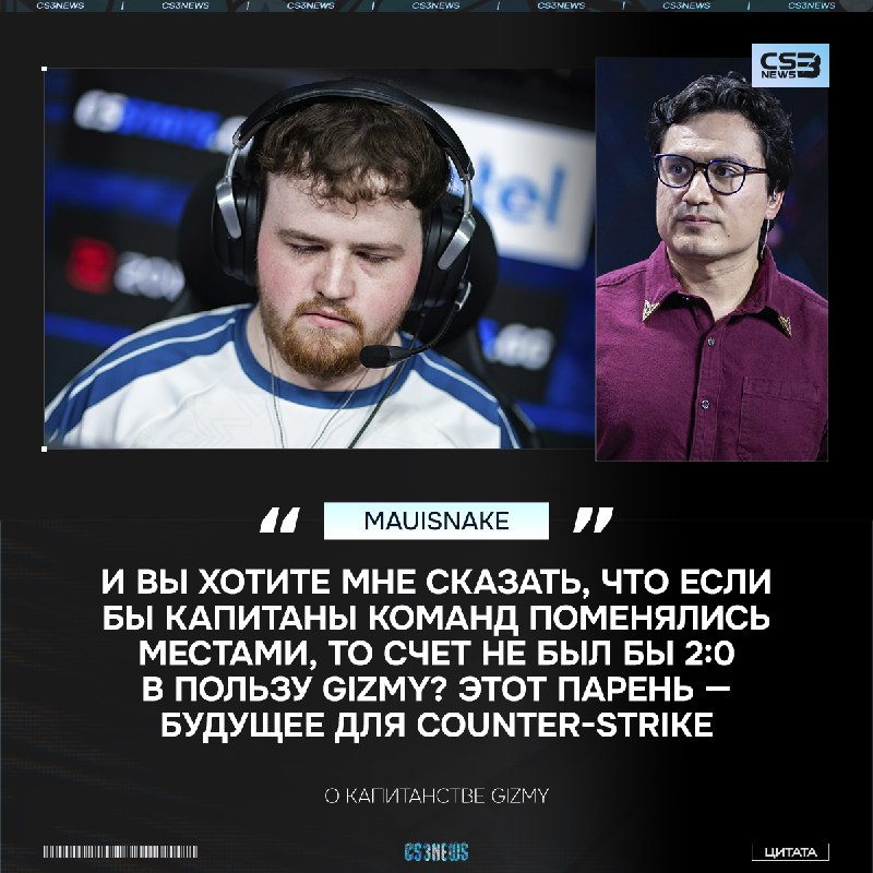 Falcons + Gizmy, в случае поражения в матче против Monte