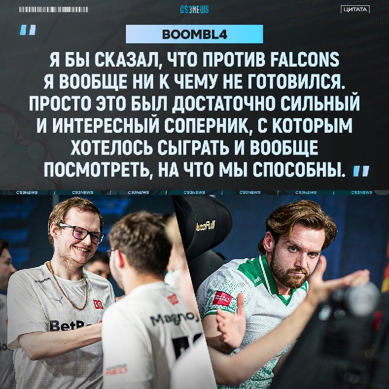 Выиграть Falcons без подготовки?