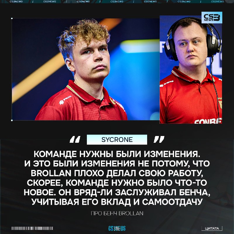 Тренер MOUZ подробно высказался про бенч Brollan: