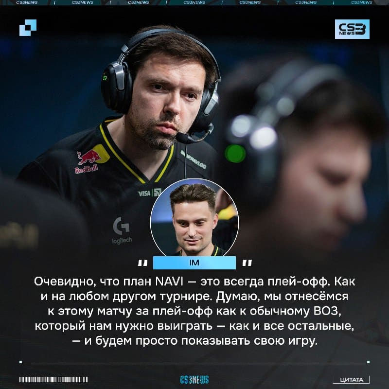 Завтра просто, аккуратно, красиво надо пройти в плей-офф.