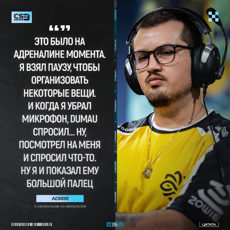 Тренер Legacy рассказал о моменте дисквалификации с мейджора