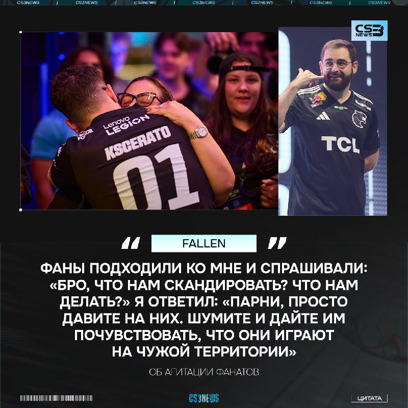 Сегодня в студии ESL было шумно — всему виной фанаты FURIA и сам FalleN.