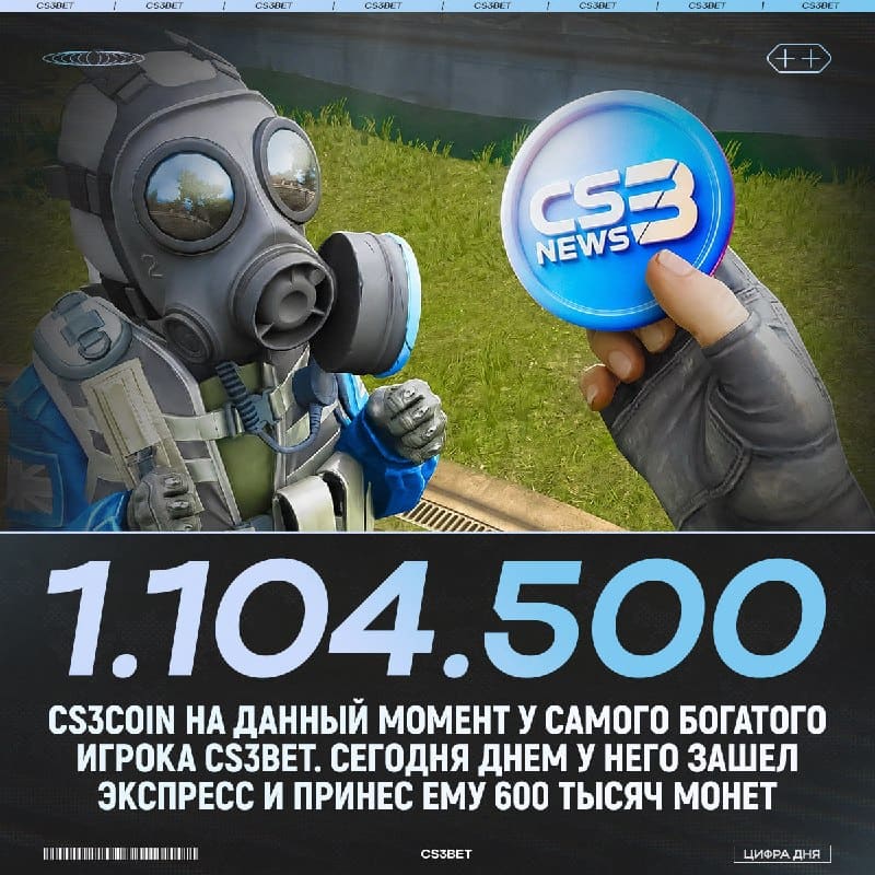 Нашли главного босса CS3BET