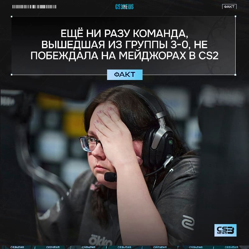 Где-то после этого факта напряглись Spirit и FURIA.