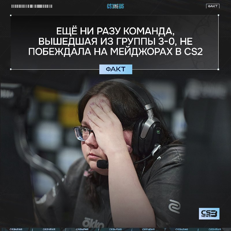 Где-то после этого факта напряглись Spirit и FURIA.