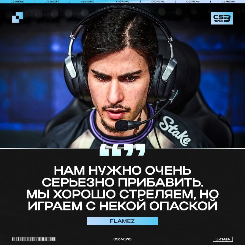 Vitality находятся НЕ в прайме на этом мейджоре, — flameZ.