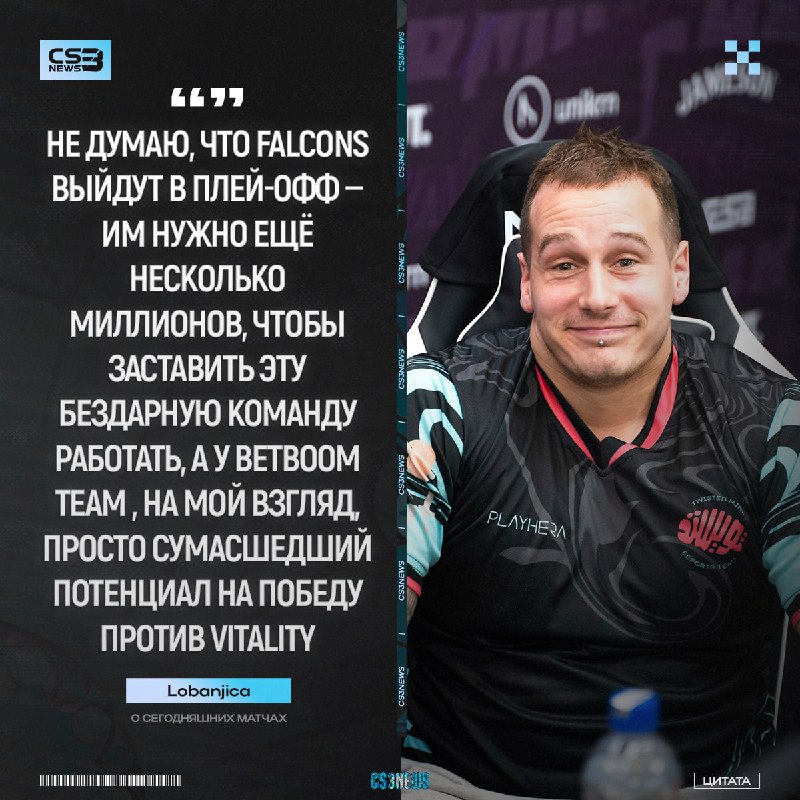 «Boombl4 — настоящий стратег, а Magnojez на голову выше ZywOo» — Lobanjica дал свои нескромные предикты на сегодняшние…