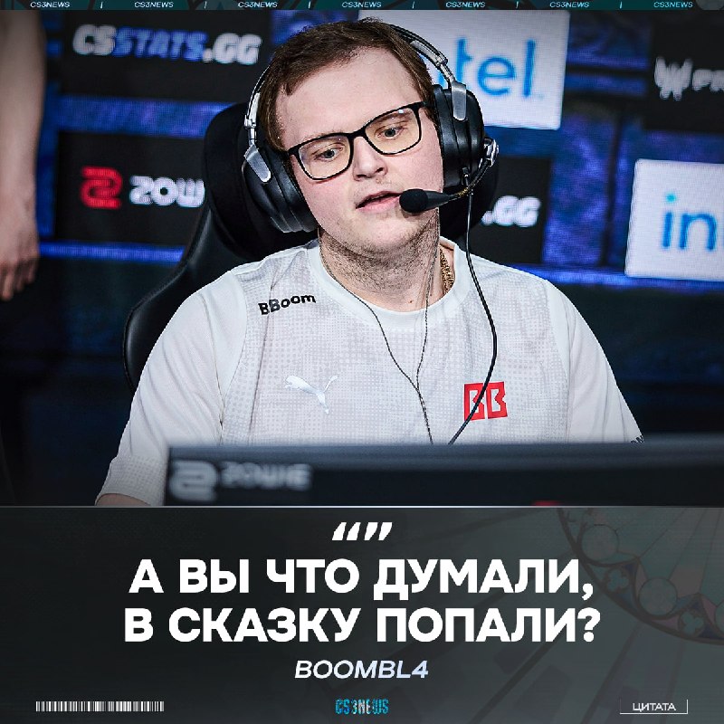 Без сказок — теперь Do Or Die.