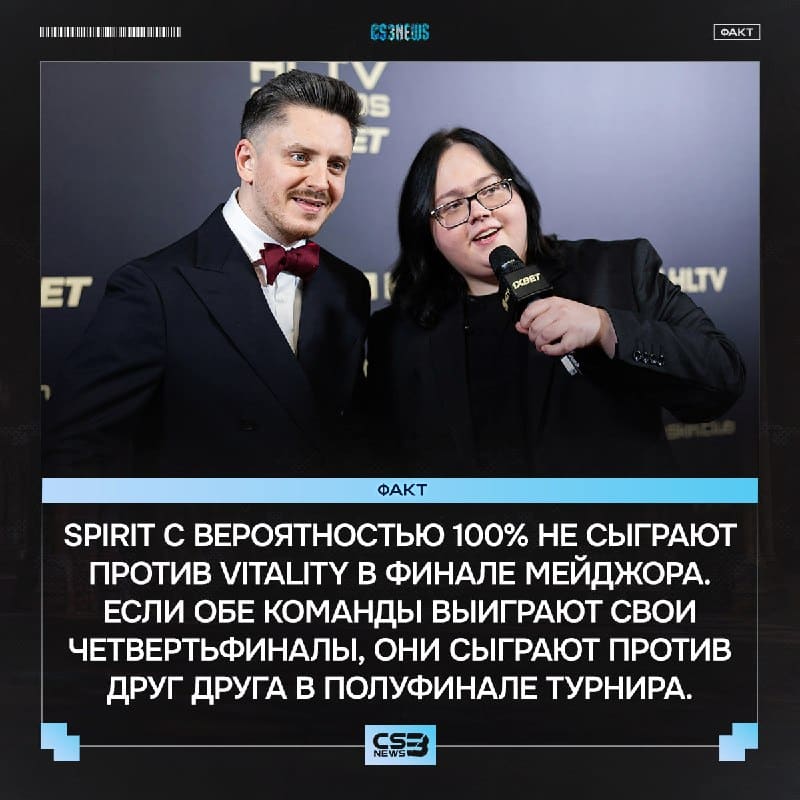 Spirit или Vitality — только одна из этих команд выйдет в финал турнира.