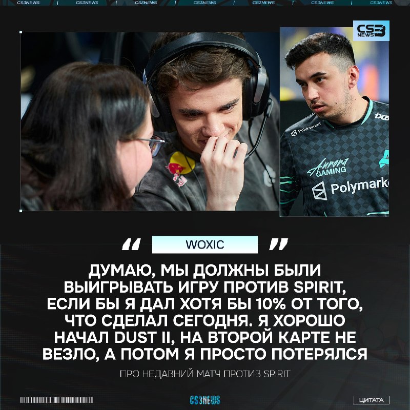 Aurora должны были выигрывать Spirit, но что-то не получилось...