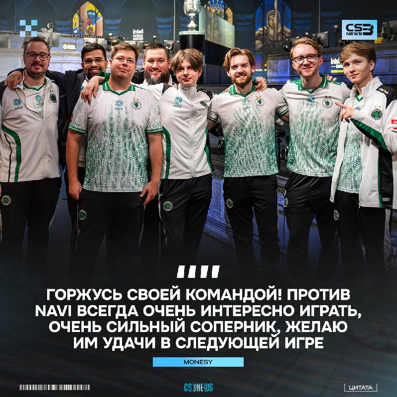 m0NESY отдал дань уважения бывшей организации!