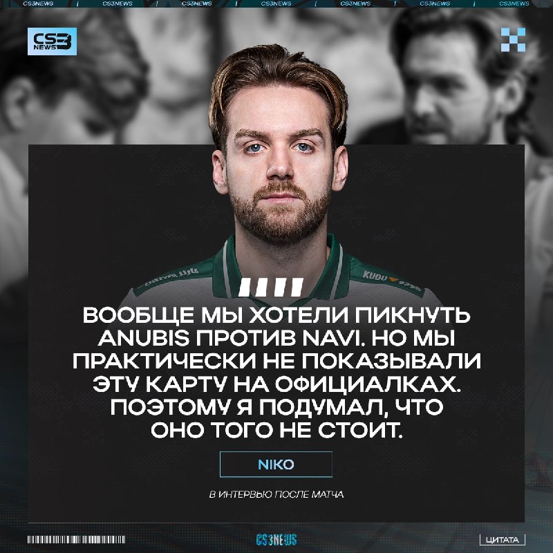 Anubis действительно стал козырем в рукаве у Falcons.