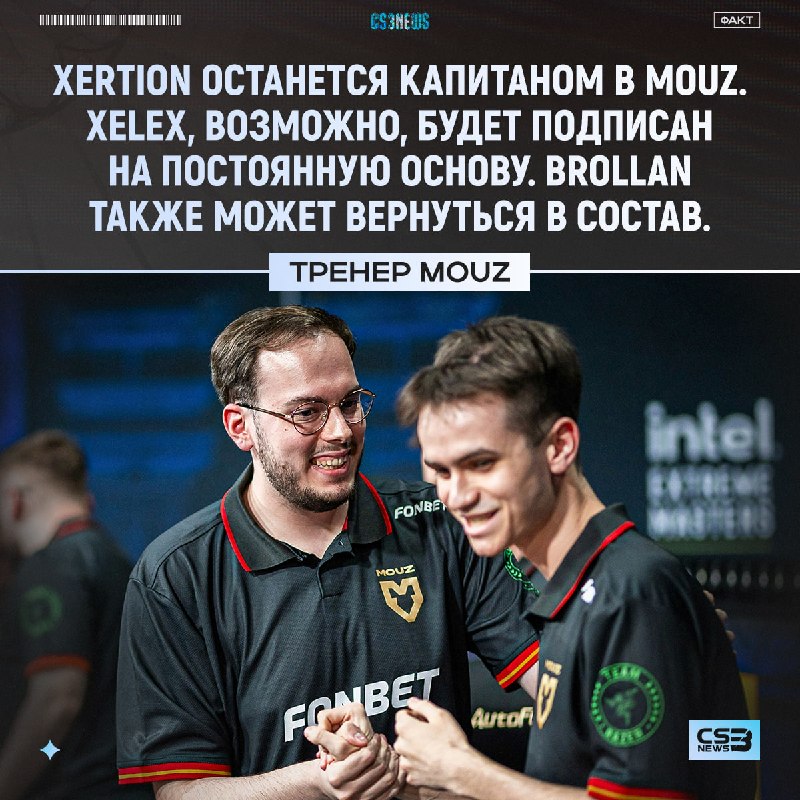 Каково будущее MOUZ? — тренер команды в интервью для HLTV: