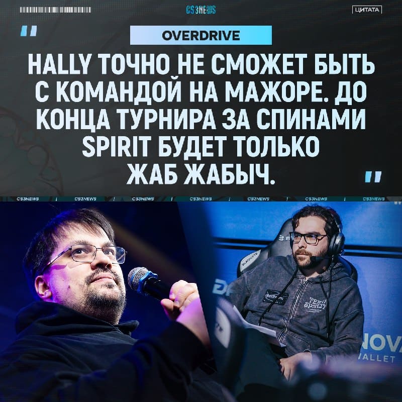 hally на мейджоре мы точно не увидим.