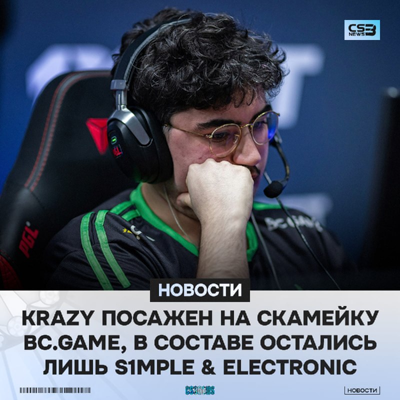 KRAZY ПОКИДАЕТ BC GAME