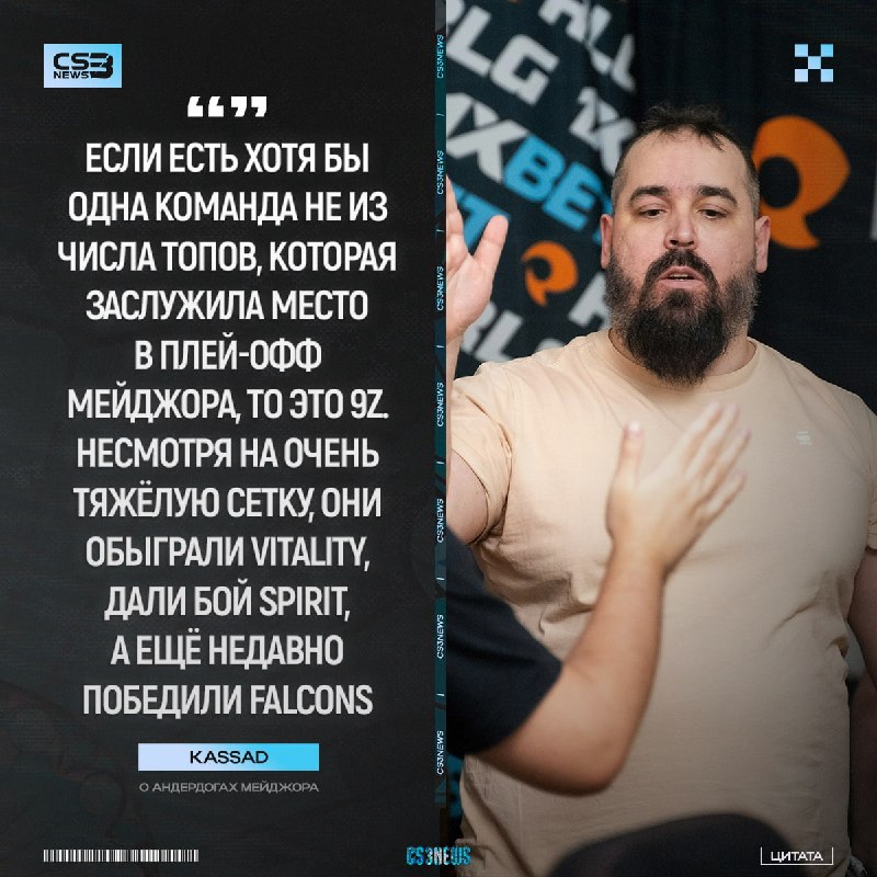 BetBoom Team не заслужили выход в плей-офф — официально по мнению kassad