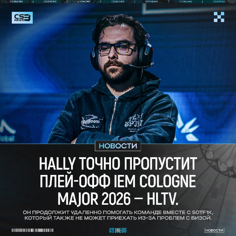 hally пропустит плей-офф мейджора — официально
