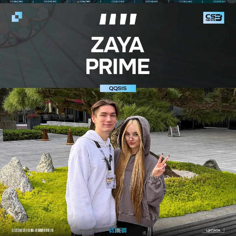 ЗАЯ ПРАЙМ!