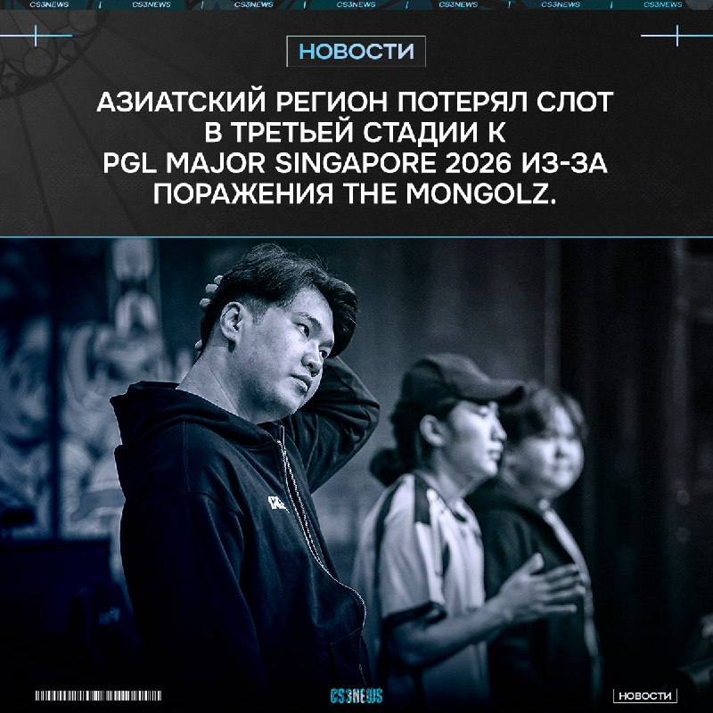 Азиатская гонка за мейджор становится сложнее...