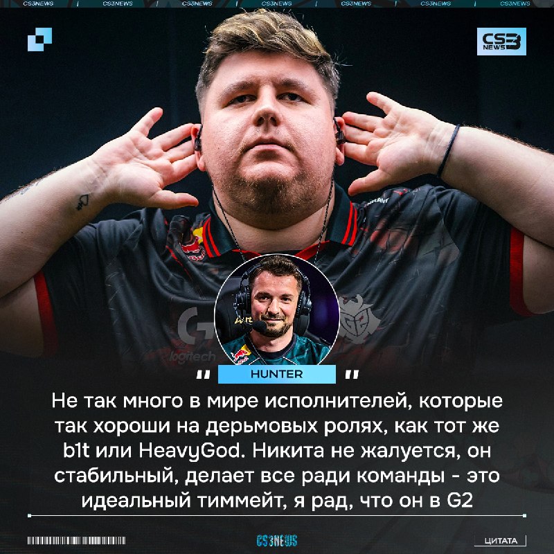 G2 готовы забиваться против Spirit в плей-офф, — капитан самураев.