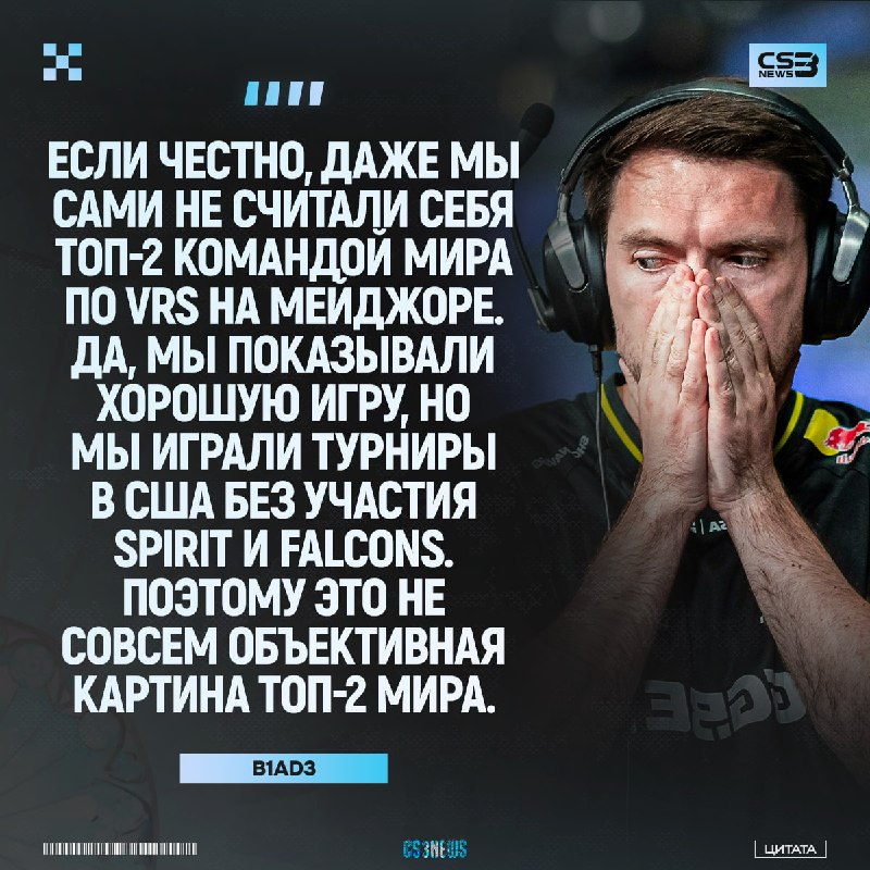 NAVI не ТОП-2 команда мира — Андрей Городенский признал