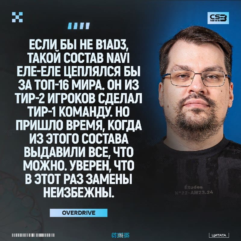 Замены неизбежны — считает OverDrive.