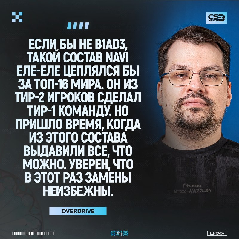 Замены неизбежны — считает OverDrive.