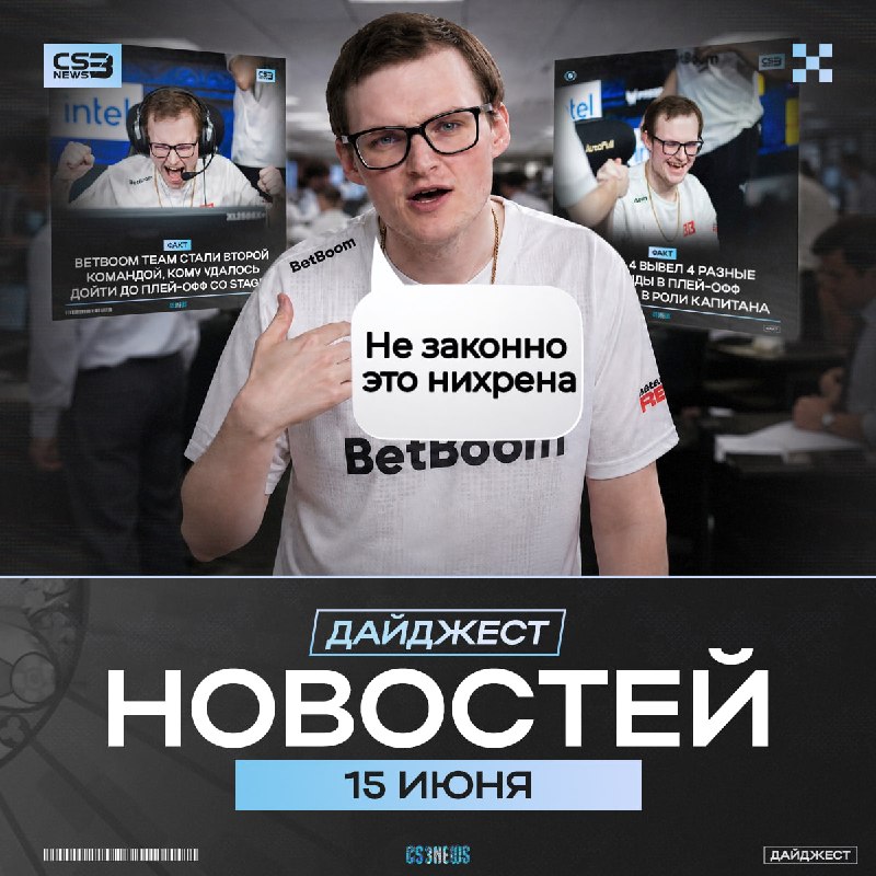Наступило время небольшого перерыва от мейджора