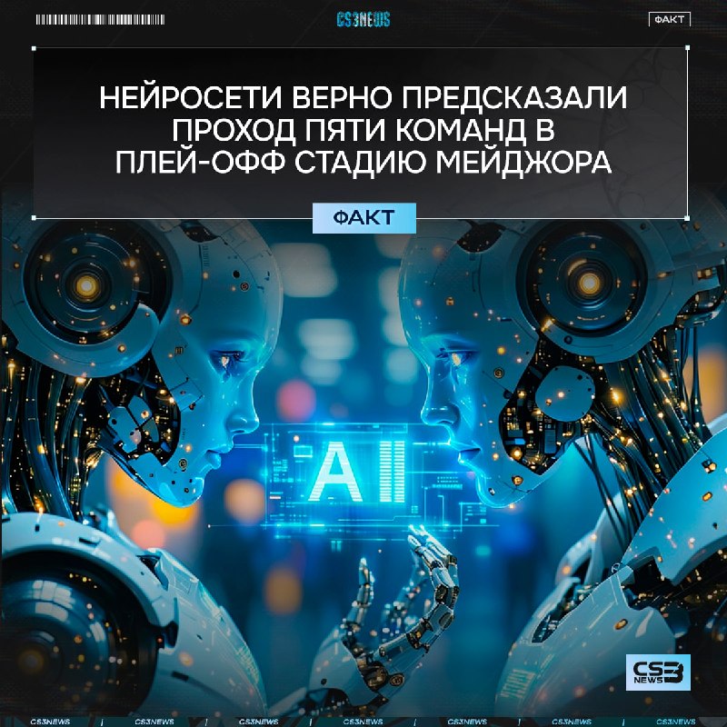 Нейросети скоро заменят людей — почти официально.