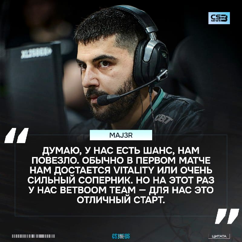 Капитан Aurora не считает BetBoom Team серьёзным оппонентом в четвертьфинале мейджора