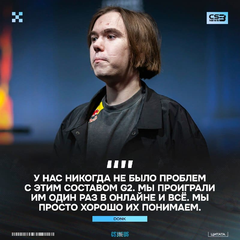 Ждём как обычно уверенной победы над G2 в эту пятницу: