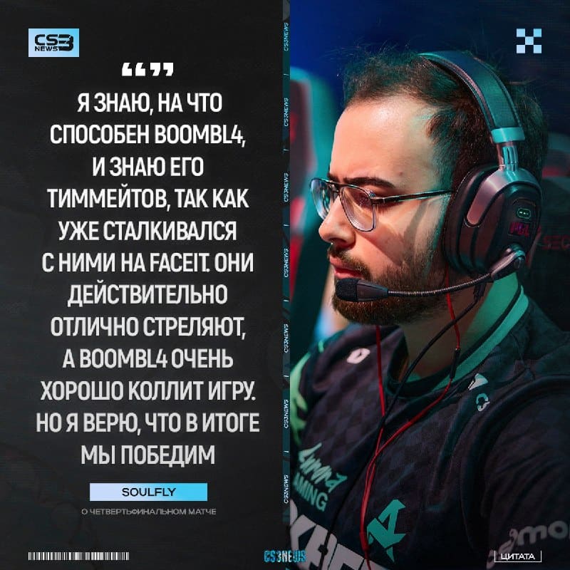 Aurora очень уверенна в своих силах перед матчем против Boombl4&Co.