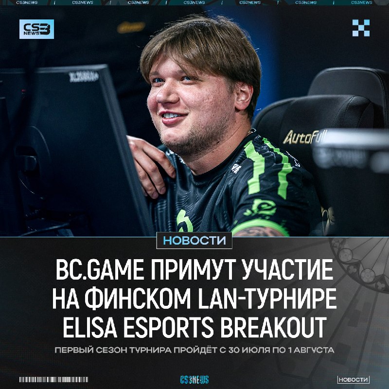 BC.Game видимо приняли решение активного гринда на открытых ТИР-2 LAN турнирах вместо покупки нового готового состава