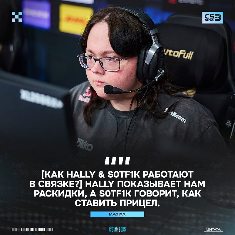 Нам удалось пообщаться с magixx после их феноменального прохода в плей-офф
