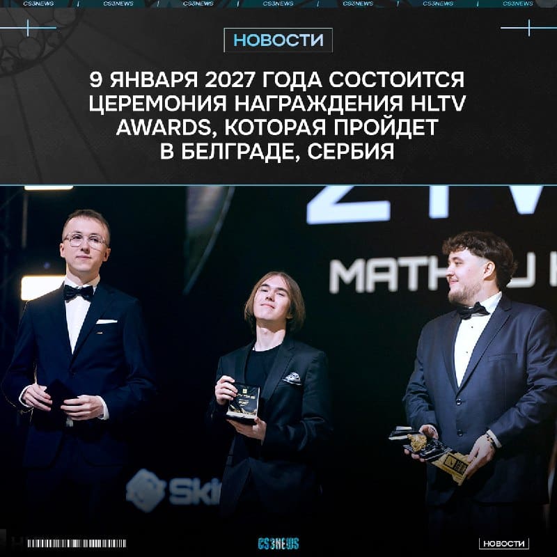 Уже 9 января мы узнаем, кто же был лучшим игроком по итогам 2026 года