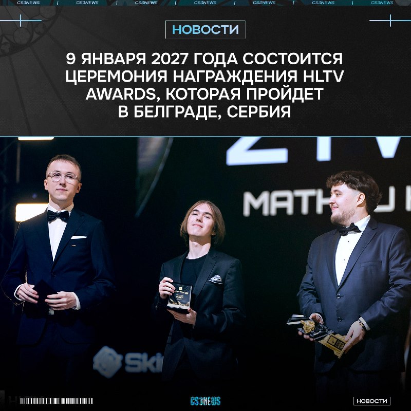 Уже 9 января мы узнаем, кто же был лучшим игроком по итогам 2026 года