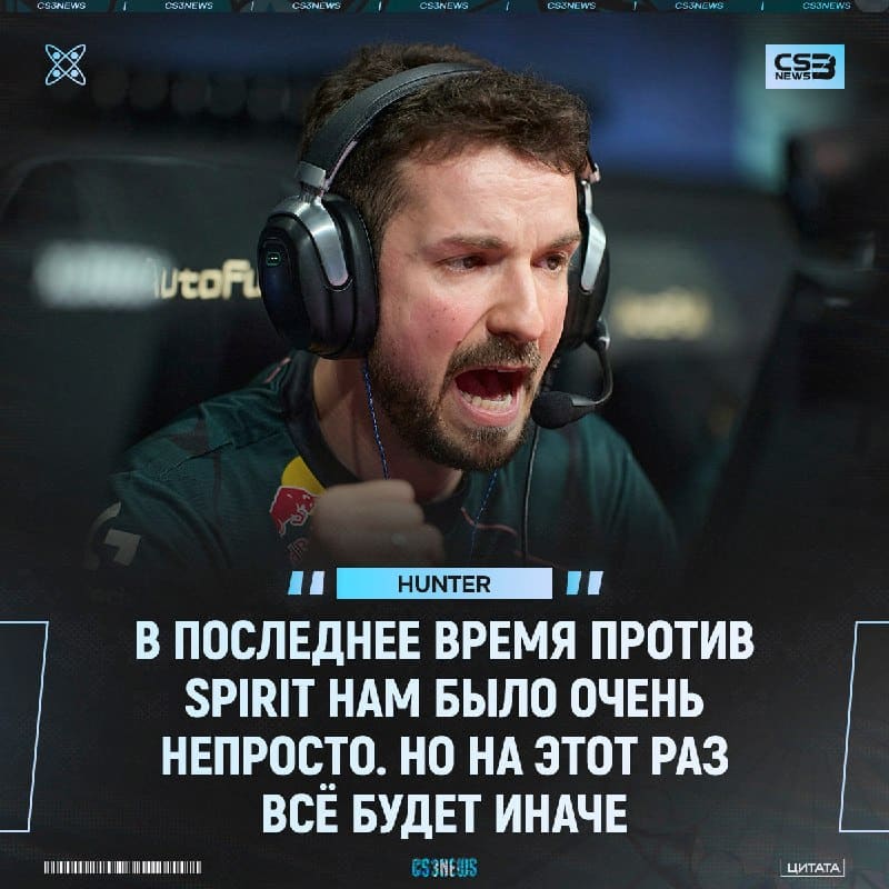 «Это плей-офф мейджора, огромная арена.