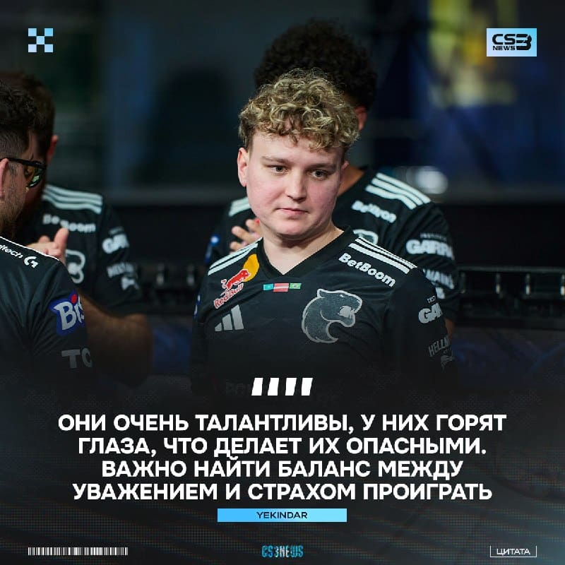 «На каждом мейджоре есть команда-сенсация.