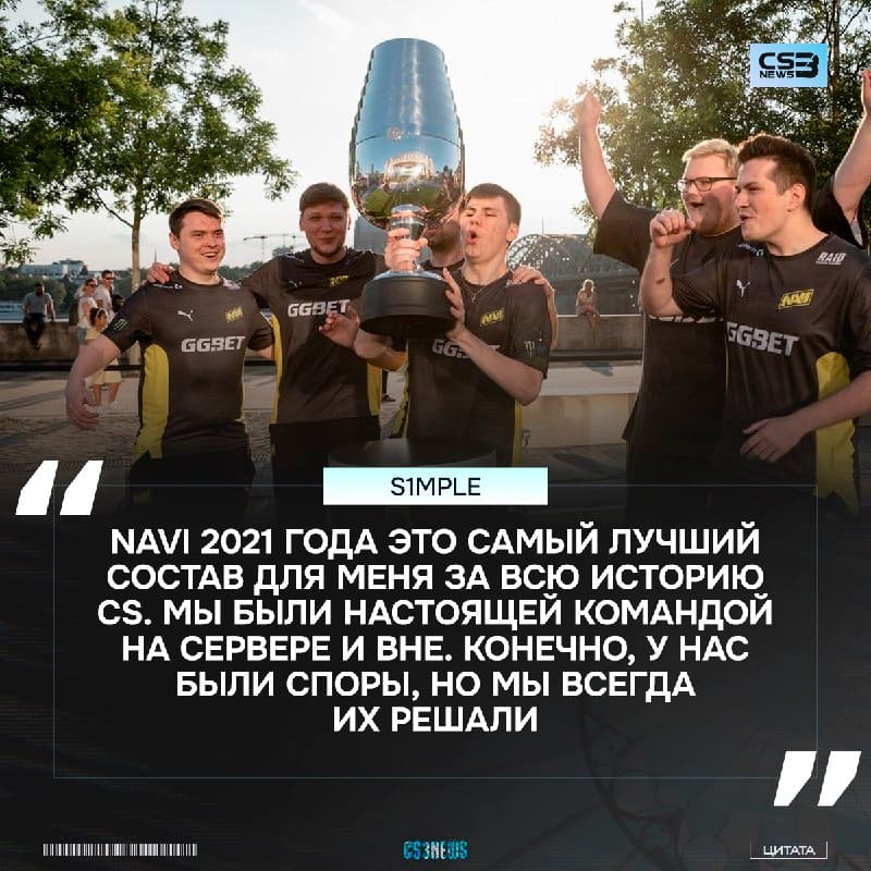 это было легендарное время.