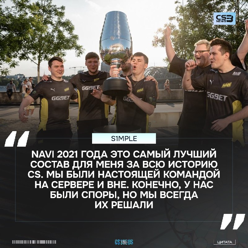 это было легендарное время.