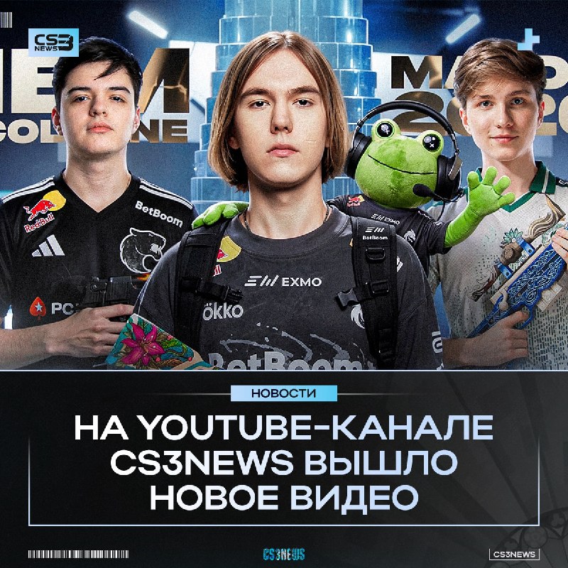 Чем заняться в ожидании матчей мейджора?
