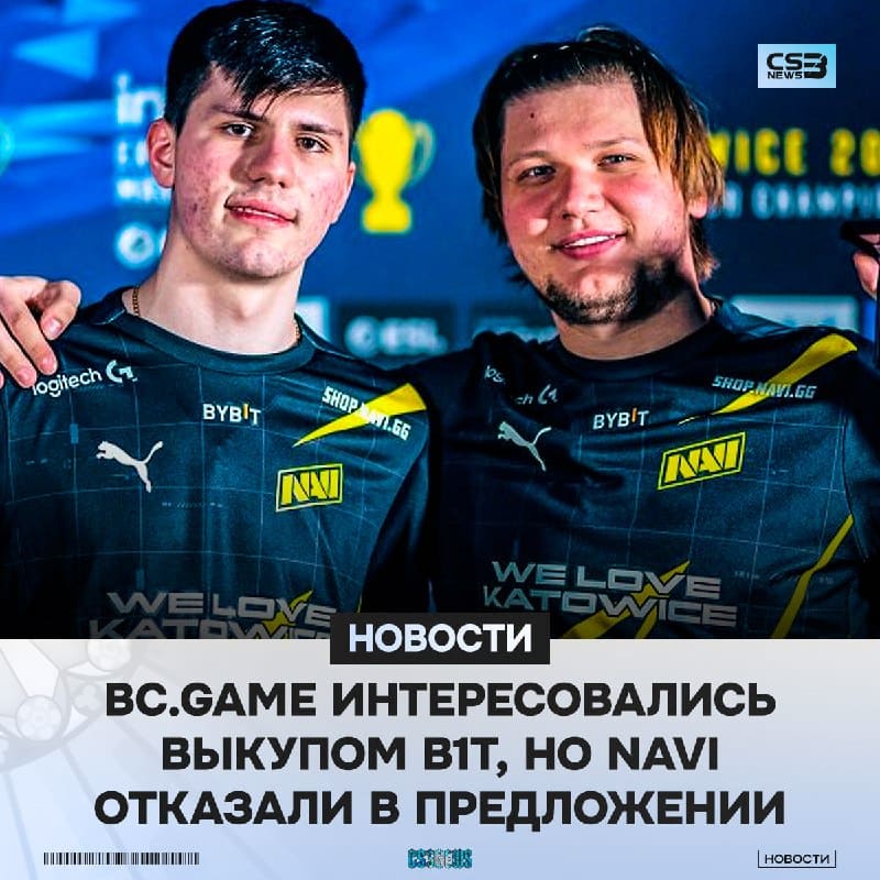 BC.Game интересовались подписанием b1t!