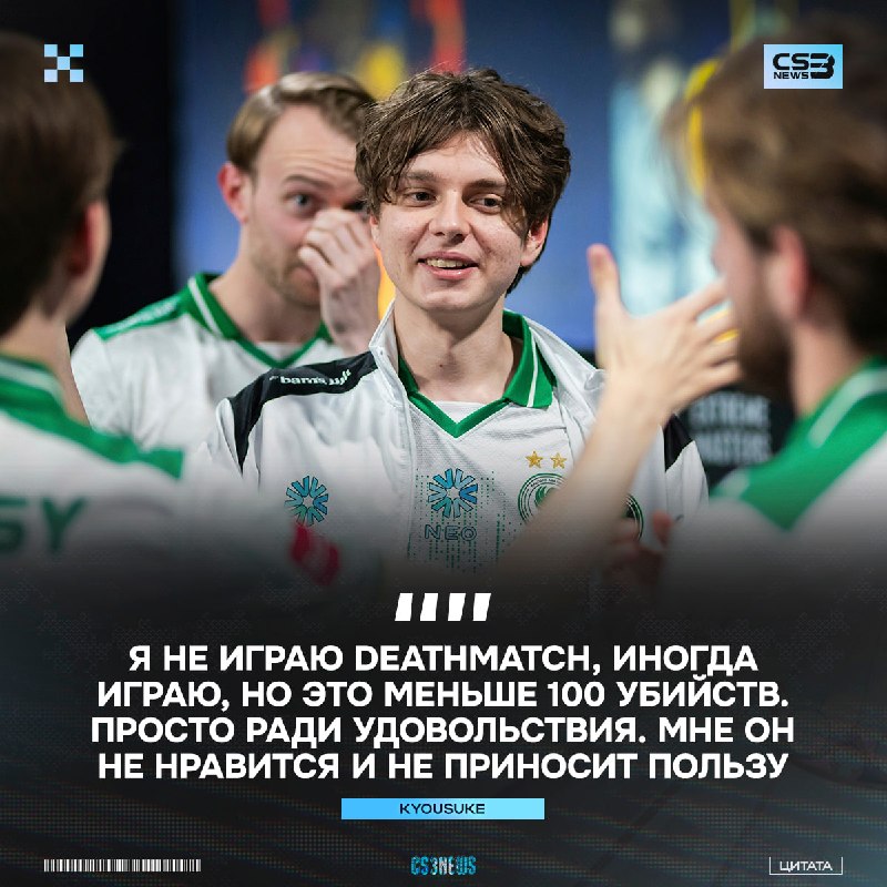 Вместо DM лучше сыграю пару игр на FACEIT — kyousuke