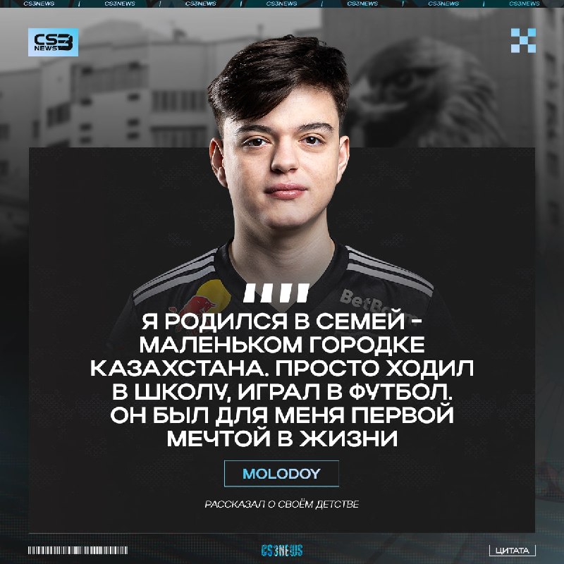 ESL выпустили второй профиль игрока — участие принял molodoy: