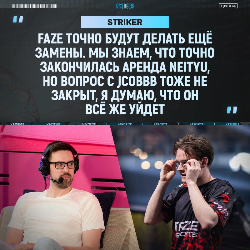 Два игрока покинут состав FaZe, и в их число не входит broky — HLTV
