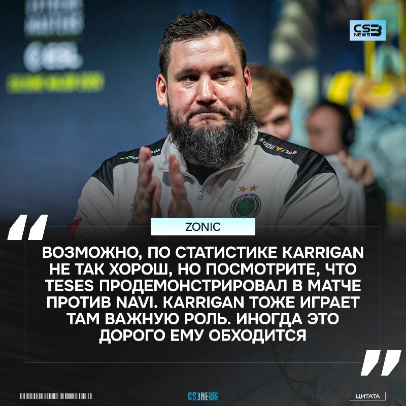 Перестаньте смотреть на статистику karrigan.