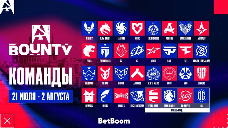 Анонсирован список команд на BLAST Bounty Summer