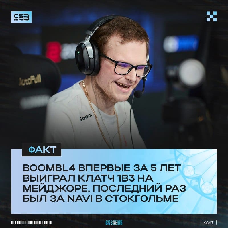 Он реально собирается выиграть этот турнир.